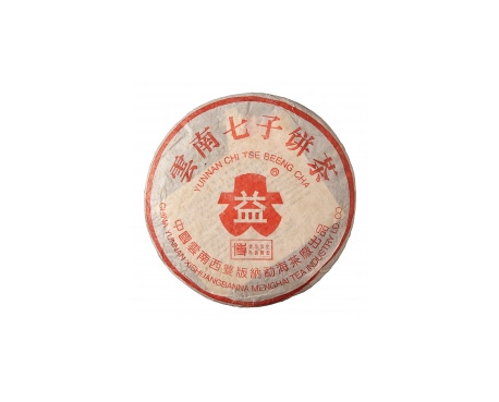 云阳普洱茶大益回收大益茶2004年401批次博字7752熟饼